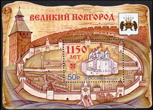 1150th Anniversary of Velikiy Novgorod