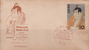 Philatelic Week 1956