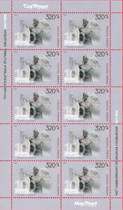 Birth Centenary of Ghukas Chubaryan, Sculptor