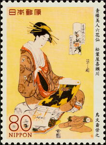 Kisegawa of Matsubaya, Chōbunsai Eishi