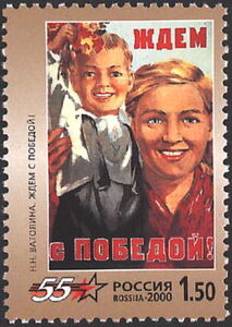 Wait for you with Victory!, N. Vatolina (1945)
