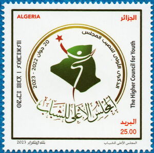 The Higher Council for Youth