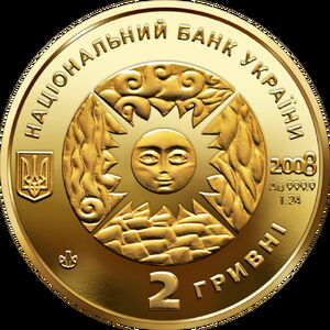 2 Hryvni (Zodiac. Cancer)