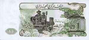 50 Dinars