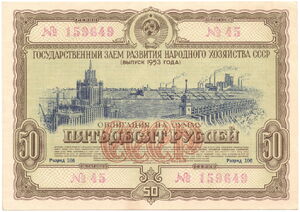 50 Rubles