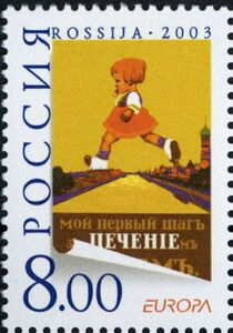 Europa (C.E.P.T.) 2003 - Poster Art