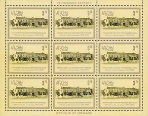 Centenary of Sukhum College