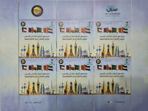 Gulf Cooperation Council, 40 Years