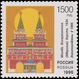Resurrection Gate, Moscow