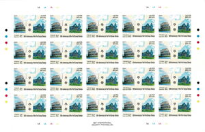 CEPT, Colosseum, Rome, and Wat Phu, Laos