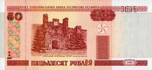50 Rubles