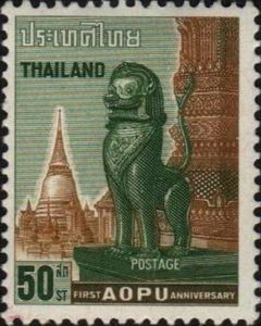 First Anniversary of the Asian-Oceanic Post (AOPU)