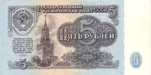 5 Rubles