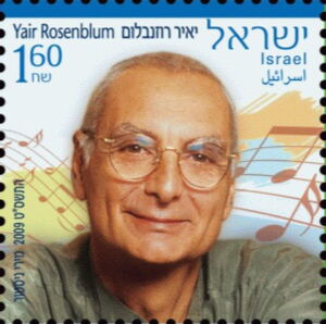 Yair Rosenblum (1944-1996)