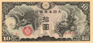 10 Yen