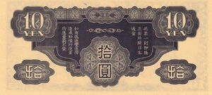 10 Yen