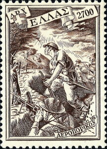 Grammos-Vitsi Greek National Forces Victory