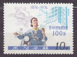 Postwoman, Modern Building, UPU Emblem