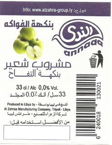 Green Apple Flavored Beer