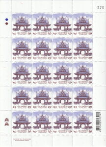 20 Baht 2nd Printing