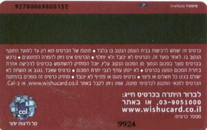 israel gift card--operateur wischUcard--ML 200