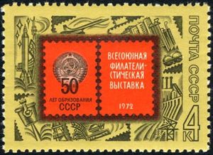 All-Union Philatelic Exhibition - 50th Anniversary of USSR
