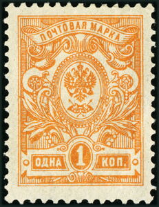 Coat of Arms of the Post and Telegraph Department of Russia