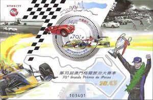Macau Grand Prix, 70 Years