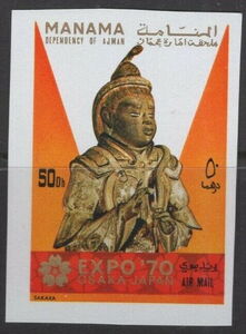 Sculpture from Sakara