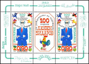 Lyuben Zidarov, Artist