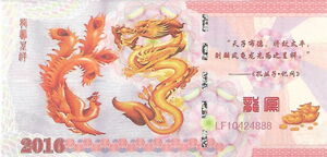 2,016 Fantasy (Dragons)