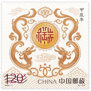 Year of the Dragon 2024