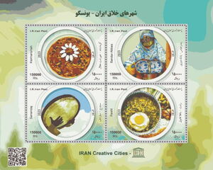 Iran Creative Cities