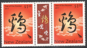 Chinese Character - Gutter Pair