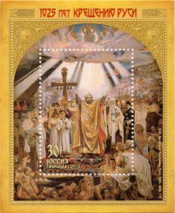 1025th Anniversary of Baptism of Rus, V.M. Vasnetsov (1896)