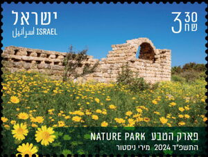 Ramat Hanadiv Nature Park