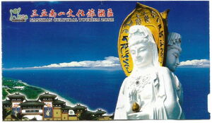 Nanshan Cultural Tourism Zone