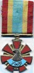 Ished Service Medal 1st Ribbon