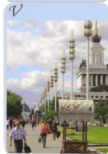 Letter V - City Street