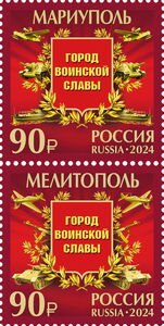 Cities of Military Valor