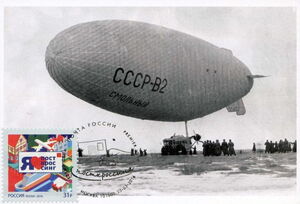 Happy Postcrossing! Postal Zeppelin