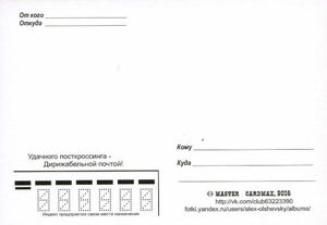 Happy Postcrossing! Postal Zeppelin