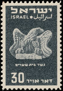 Eagle From Beit-She’arim, Stone Sculpture, 2nd Century CE