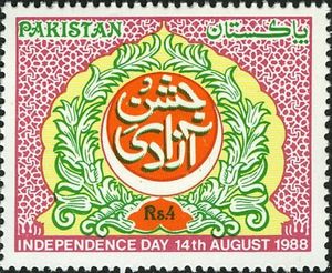 Crescent, Leaf Pattern and Archway