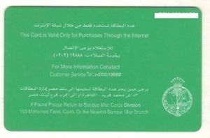Banque Misr Visa Virtuon