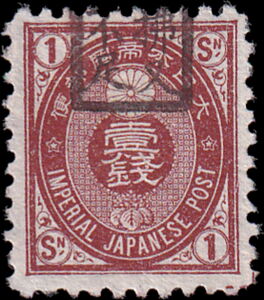 Chrysanthemum Crest, 1 sen brown