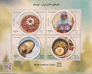 Iran Creative Cities