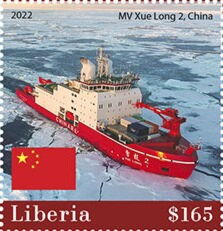 MV Xue Long 2, China