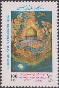 Universal Day of Quds 1996