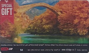 Click Go - Special Gift